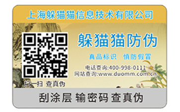 防偽防竄貨系統(tǒng)的操作流程有哪些？.jpg