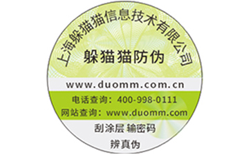 二維碼防偽防竄貨系統(tǒng)能解決什么問題？.jpg
