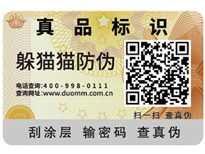 二維碼防偽防竄貨系統(tǒng)可實(shí)現(xiàn)哪些功能？