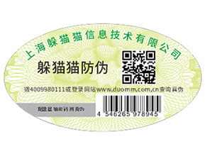 關(guān)于條形碼是否具備防偽功能的問(wèn)題，你知道嘛？