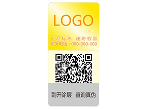 激光彩色二維碼防偽標(biāo)簽可以帶來(lái)哪些優(yōu)勢(shì)特點(diǎn)？