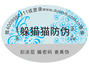 防偽標(biāo)簽可以帶來什么功能作用？