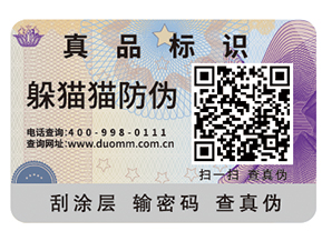 防偽標(biāo)簽的優(yōu)勢有哪些？