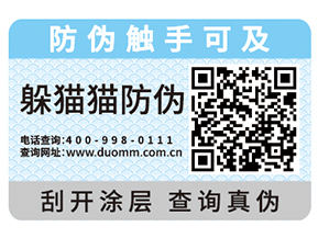 二維碼防偽系統(tǒng)具有什么優(yōu)勢？