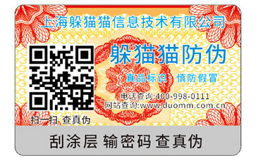 防偽標(biāo)識(shí)能為企業(yè)帶來什么價(jià)值嗎？
