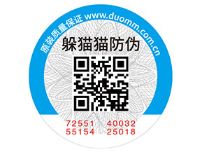 防偽標(biāo)簽的特性都有哪些？