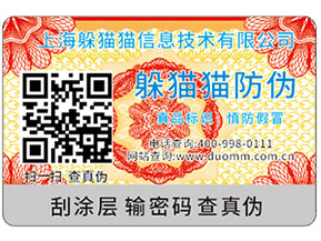 防偽標(biāo)簽的好處都有哪些？