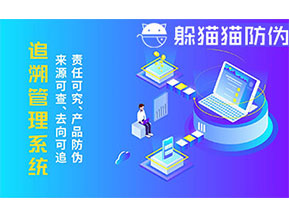 二維碼追溯系統(tǒng)為企業(yè)帶來(lái)什么功能作用？