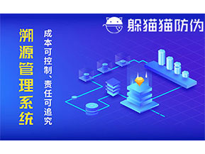 農(nóng)產(chǎn)品防偽溯源系統(tǒng)帶來(lái)了什么優(yōu)勢(shì)作用？