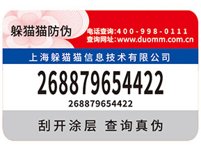 刮開式防偽標(biāo)簽帶來的優(yōu)勢都有哪些？