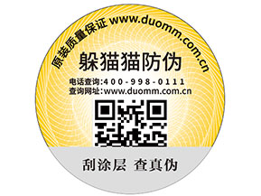 二維碼防偽標(biāo)簽的制作流程您了解多少？