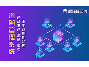 質(zhì)量追溯系統(tǒng)帶來了什么價值？