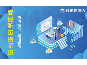 定制二維碼防竄貨系統(tǒng)具有什么意義？