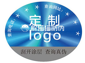 不同激光防偽標簽都能帶來哪些優(yōu)勢？