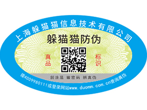 二維碼防偽標簽可以為企業(yè)帶來那些優(yōu)勢價值？