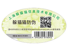 防偽標簽可以帶來什么作用？