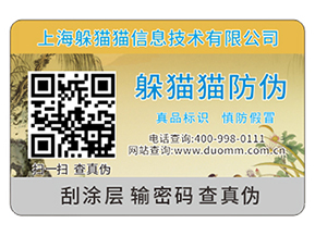 你知道不干膠防偽標簽的材料種類有哪些嗎？能帶來什么優(yōu)勢？