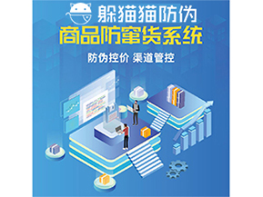 二維碼防竄貨系統(tǒng)可以實現(xiàn)哪些功能？