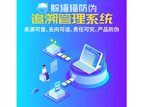 醫(yī)藥二維碼追溯系統(tǒng)能給企業(yè)帶來哪些優(yōu)勢價值？