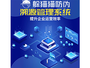 企業(yè)給農(nóng)產(chǎn)品運(yùn)用溯源系統(tǒng)能帶來什么優(yōu)勢價值？