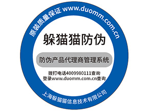 定制防偽標(biāo)簽需要注意什么問題？