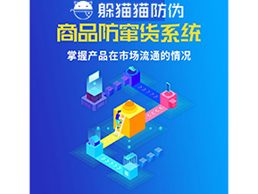 二維碼防偽系統(tǒng)可以給企業(yè)帶來什么價值？