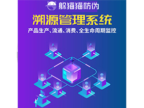 農(nóng)產(chǎn)品防偽溯源系統(tǒng)的作用都有哪些？