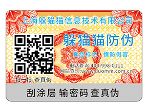 二維碼防偽具有什么優(yōu)勢(shì)？能帶來什么效果？