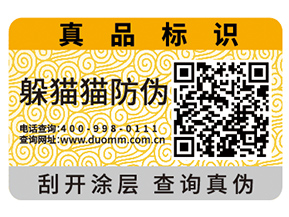 企業(yè)運(yùn)用防偽標(biāo)簽具有那些作用？
