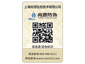 防偽標(biāo)簽生產(chǎn)制作過程你了解多少？