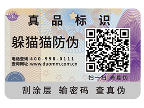 二維碼防偽標簽具有什么重要性？