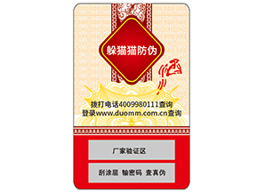 你了解防偽標簽嗎？它能帶來什么價值？