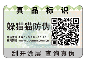 制作數(shù)碼防偽標簽需要注意什么問題？