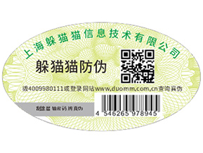 企業(yè)定制二維碼防偽標簽具有哪些優(yōu)勢？