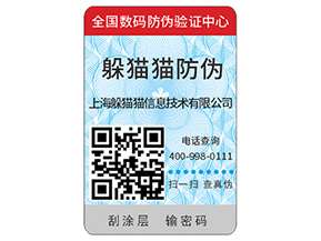 企業(yè)運用塑膜防偽標簽的優(yōu)勢有哪些？