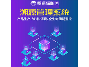 運(yùn)用二維碼溯源系統(tǒng)具有什么優(yōu)勢(shì)？