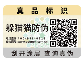 企業(yè)運(yùn)用安全線防偽標(biāo)簽?zāi)軒砟男﹥?yōu)勢(shì)好處？