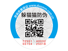 企業(yè)運(yùn)用防偽標(biāo)簽?zāi)軒砟男﹥?yōu)勢(shì)好處？