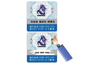 溫變防偽標(biāo)簽具有哪些種類？如何檢驗(yàn)？
