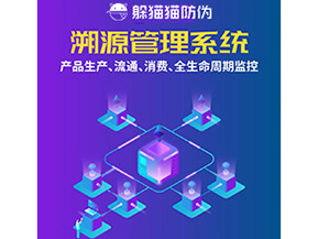 企業(yè)運(yùn)用溯源系統(tǒng)能帶來什么優(yōu)勢(shì)作用？