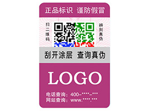 企業(yè)運(yùn)用彩色二維碼防偽標(biāo)簽?zāi)軒硎裁磧?yōu)勢特點(diǎn)？