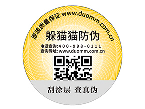 二維碼防偽標(biāo)簽的制作流程你了解嗎？