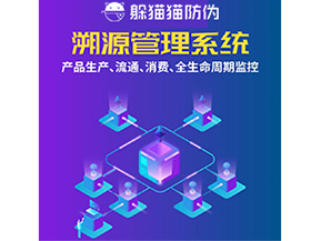 企業(yè)運(yùn)用溯源系統(tǒng)能帶來什么功能作用？