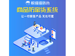 企業(yè)運(yùn)用防竄貨系統(tǒng)具有什么價(jià)值？