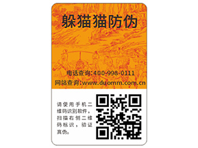 企業(yè)運(yùn)用防偽標(biāo)簽帶來的優(yōu)勢都有哪些？
