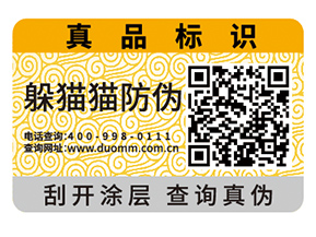 定制防偽標(biāo)簽常遇見的問題有哪些？