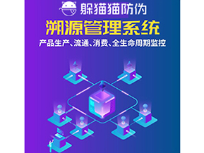 企業(yè)運用溯源系統(tǒng)能夠帶來什么優(yōu)勢價值？