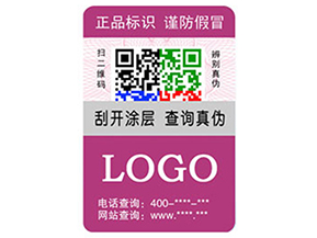 企業(yè)運用彩色二維碼防偽標簽具有什么優(yōu)勢特點？