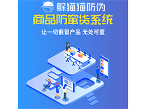 企業(yè)運用的防竄貨系統(tǒng)能夠?qū)崿F(xiàn)哪些功能？