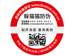 防偽標(biāo)簽的優(yōu)勢效果有哪些？